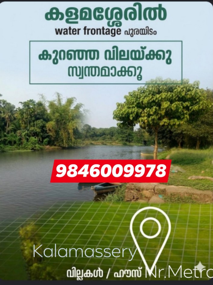 Budget Friendly 70 cent water frontage property for sale in kalamassery
