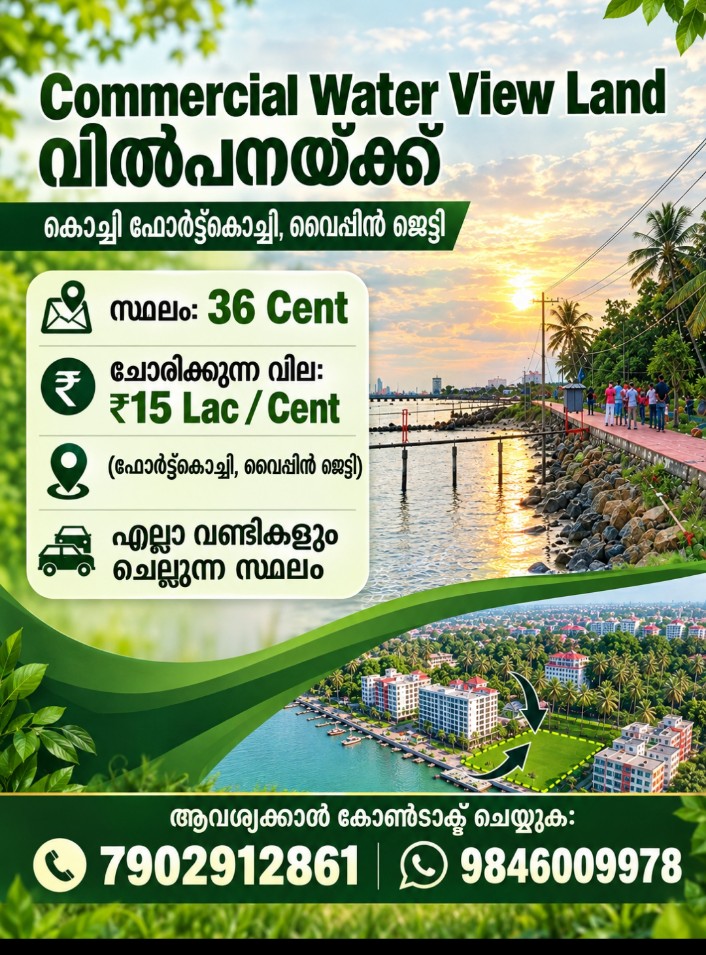WATER AND SEAVIEW LAND FOR SALE / commercial ventures and tourism-related projects IN Kochi